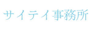 HPを公開しました